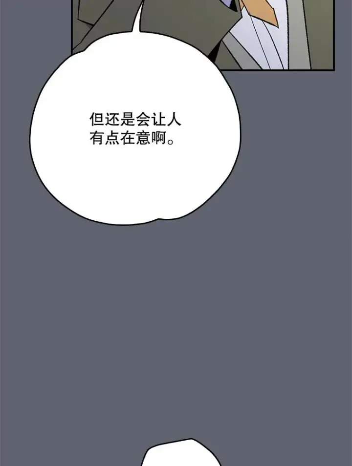 《伊格列特》142.久别重逢图43