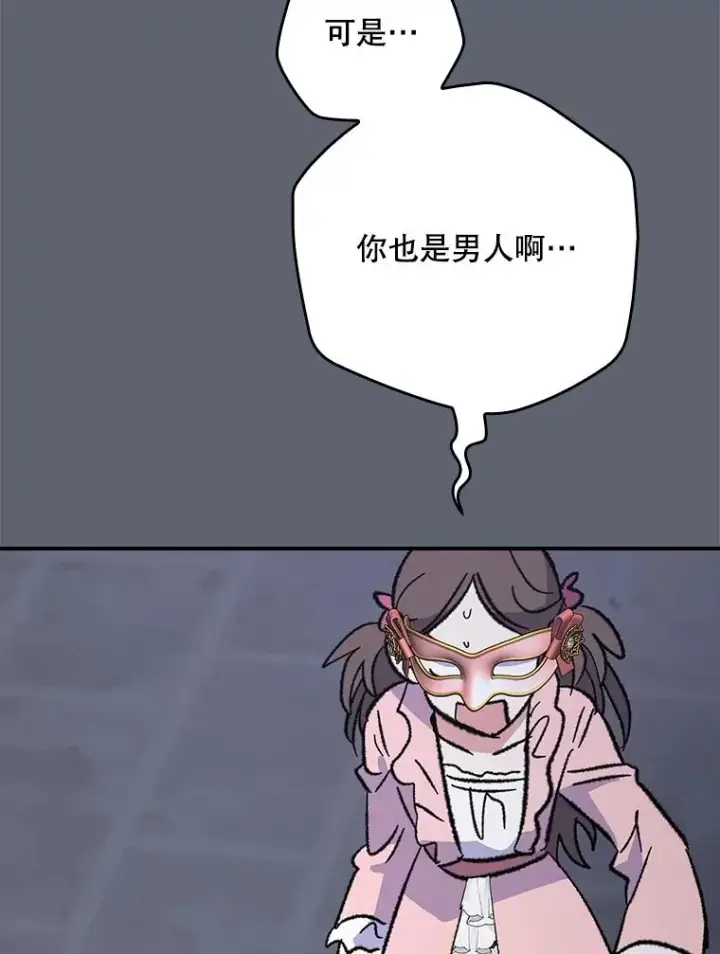 《伊格列特》142.久别重逢图44