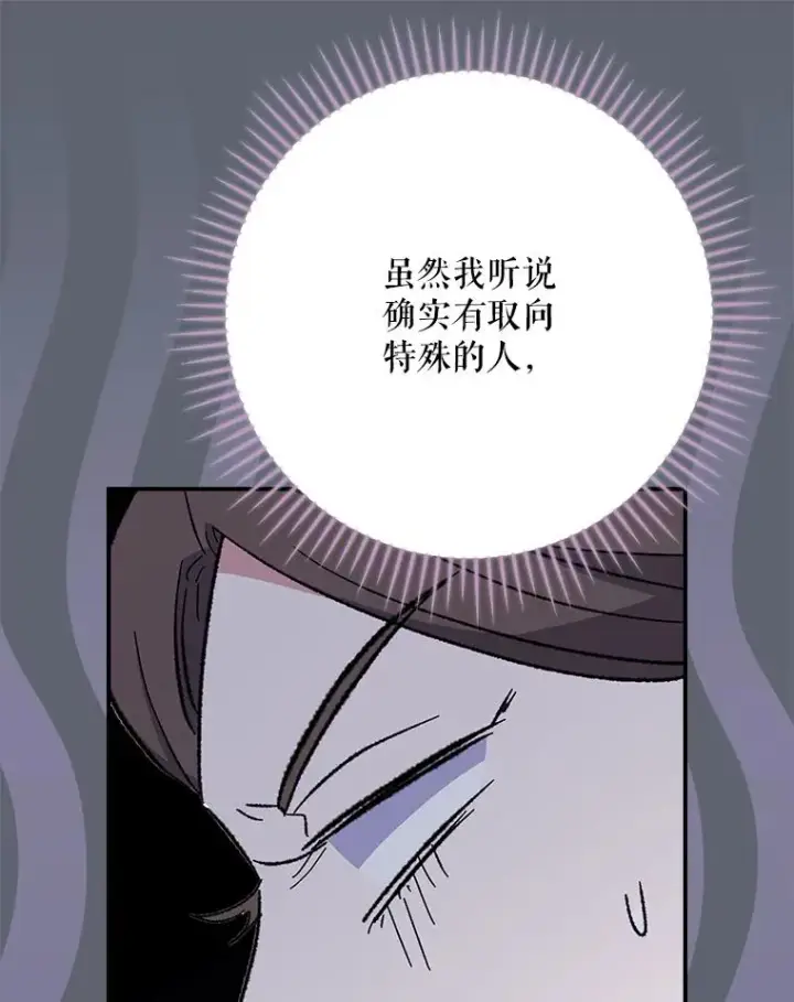 《伊格列特》142.久别重逢图52