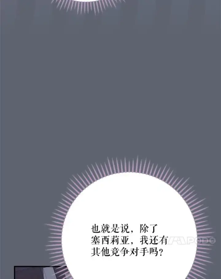 《伊格列特》142.久别重逢图54