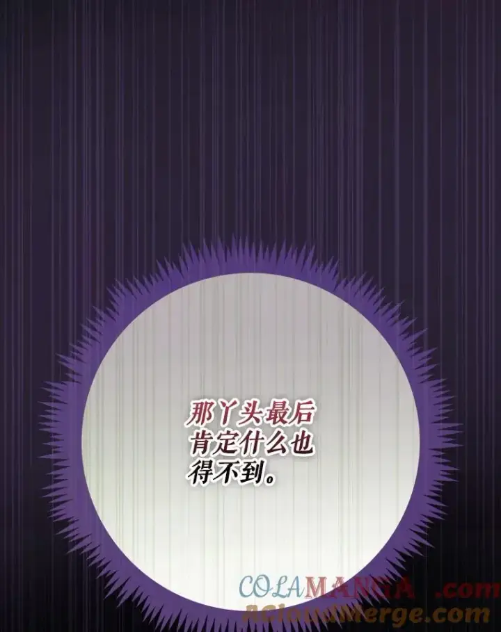 《伊格列特》142.久别重逢图57