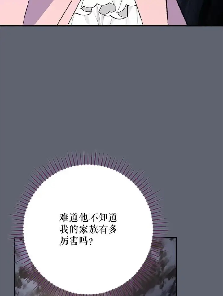《伊格列特》142.久别重逢图6