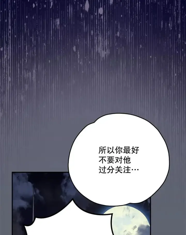 《伊格列特》142.久别重逢图60