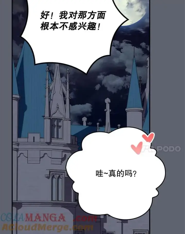 《伊格列特》142.久别重逢图61