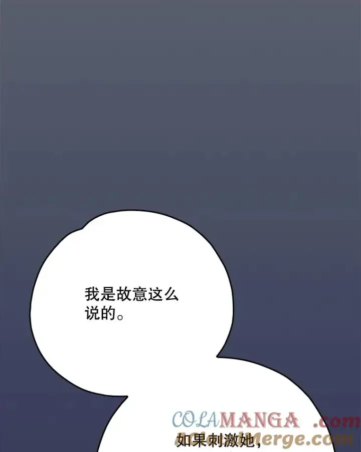 《伊格列特》142.久别重逢图69