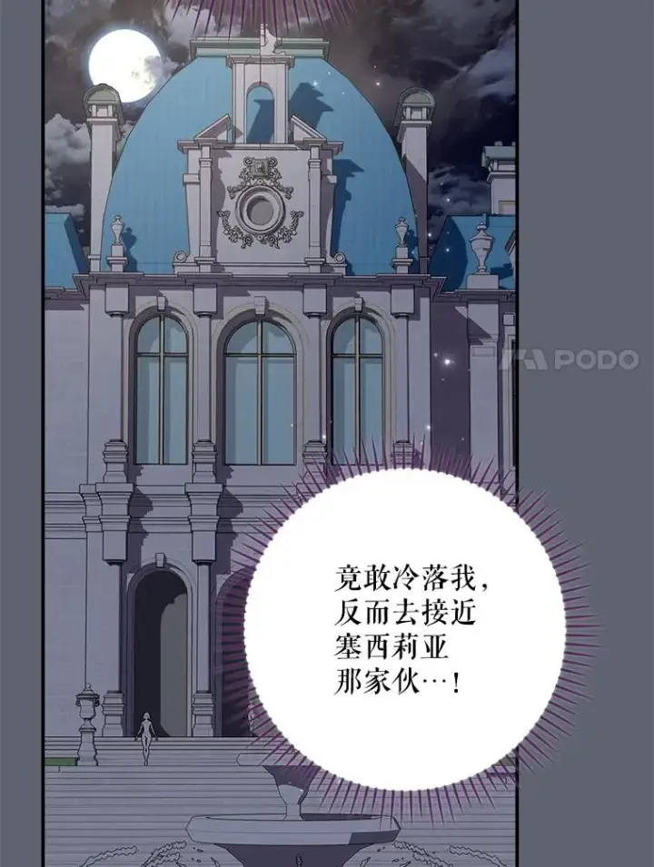 《伊格列特》142.久别重逢图7
