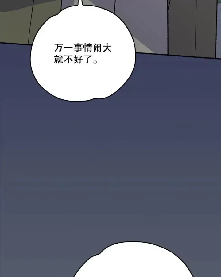 《伊格列特》142.久别重逢图72