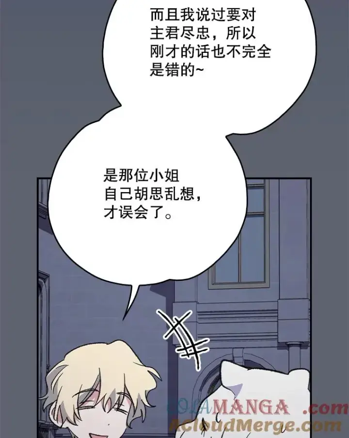 《伊格列特》142.久别重逢图73