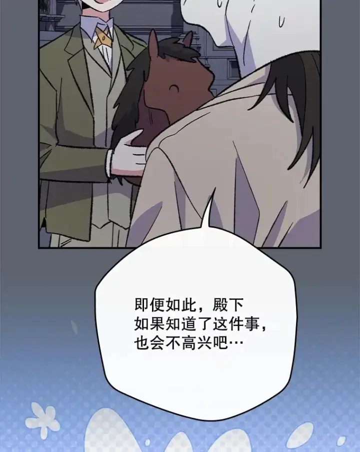 《伊格列特》142.久别重逢图74