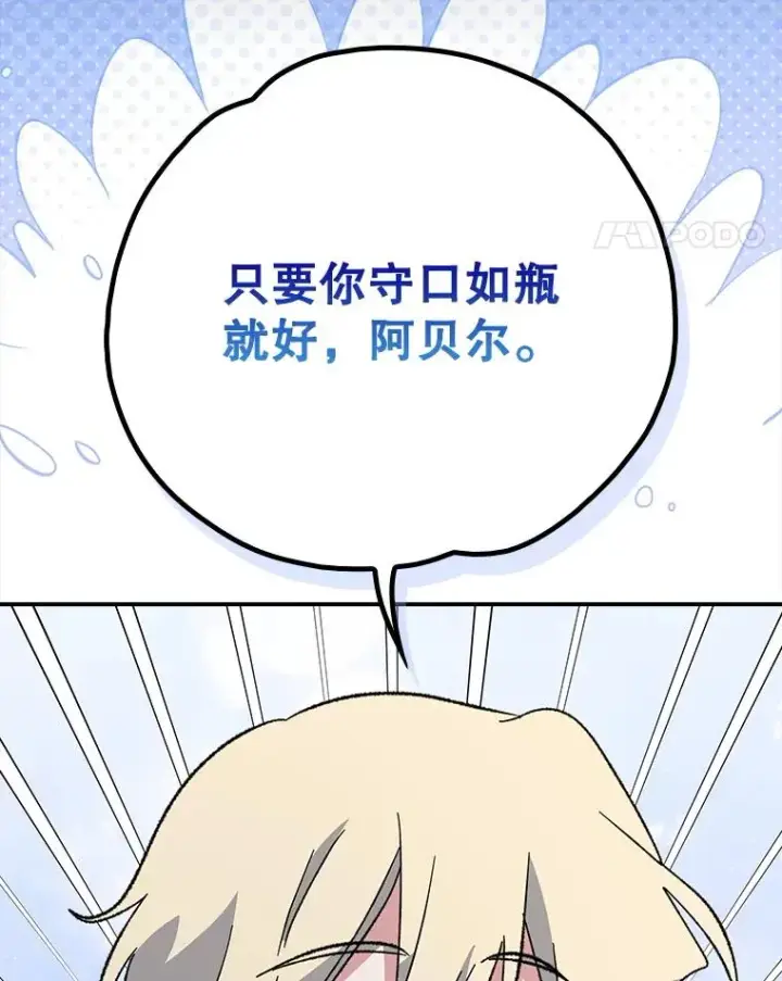 《伊格列特》142.久别重逢图75