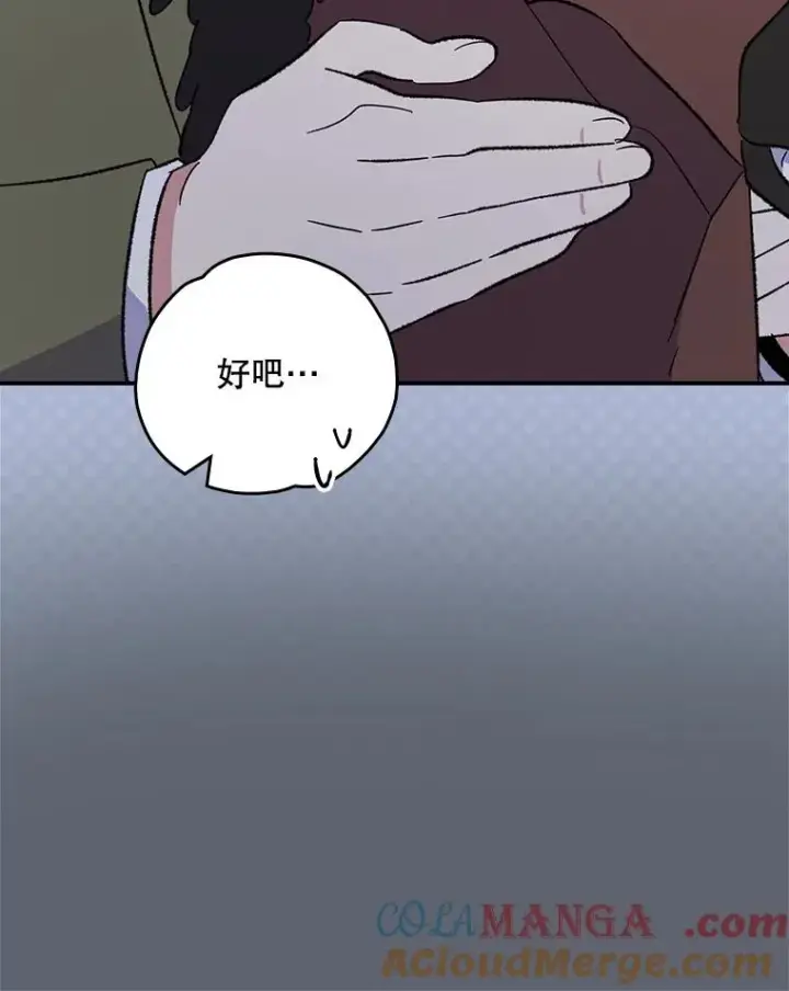 《伊格列特》142.久别重逢图77
