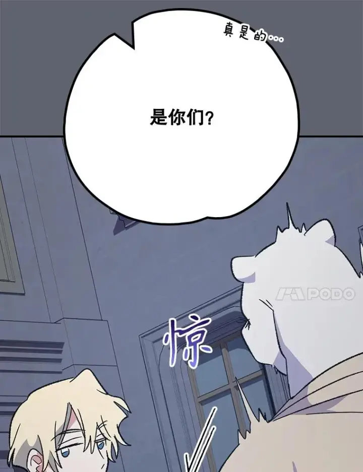 《伊格列特》142.久别重逢图78