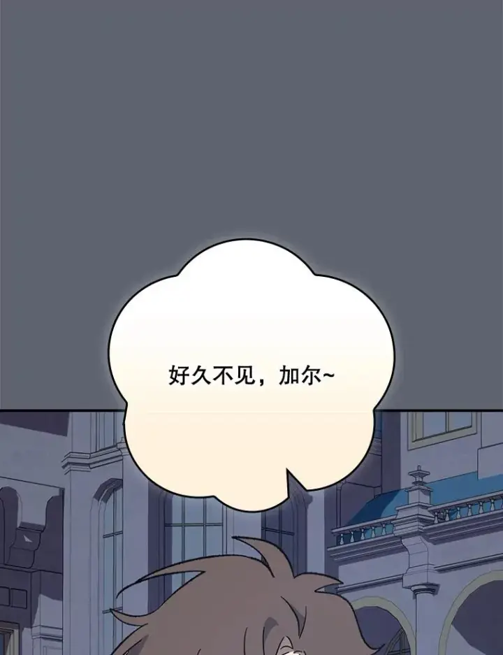 《伊格列特》142.久别重逢图80