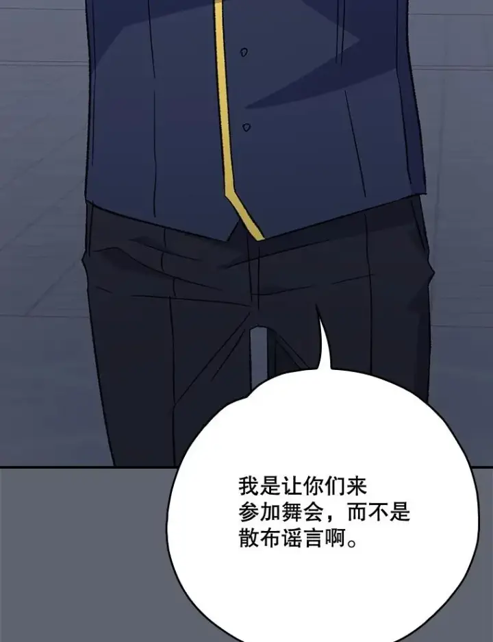 《伊格列特》142.久别重逢图82