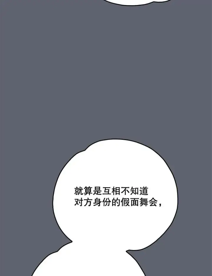 《伊格列特》142.久别重逢图83
