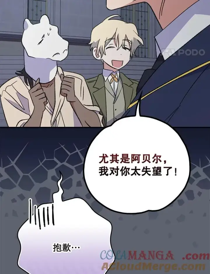 《伊格列特》142.久别重逢图85