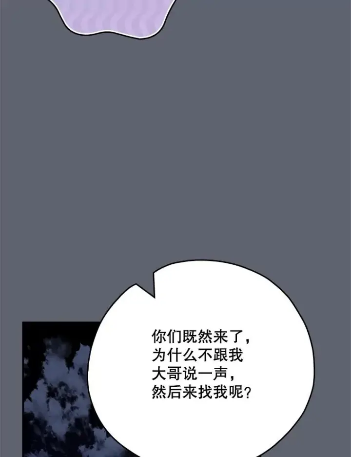 《伊格列特》142.久别重逢图86