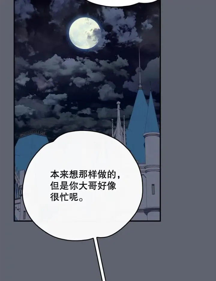 《伊格列特》142.久别重逢图87