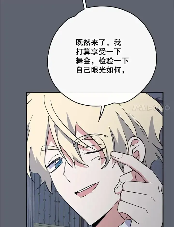 《伊格列特》142.久别重逢图88