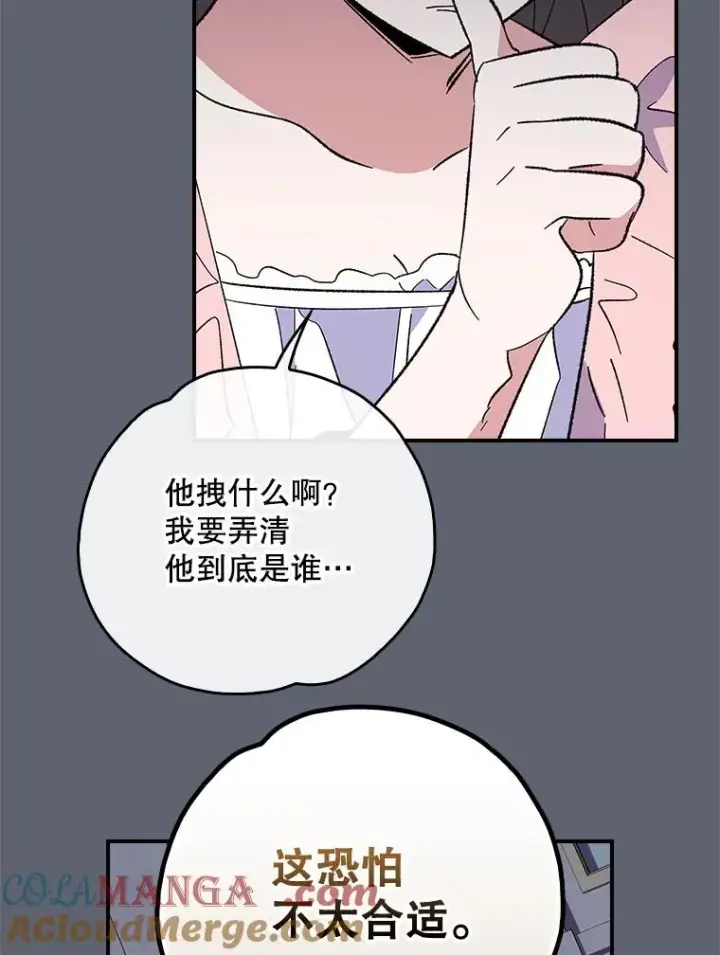《伊格列特》142.久别重逢图9