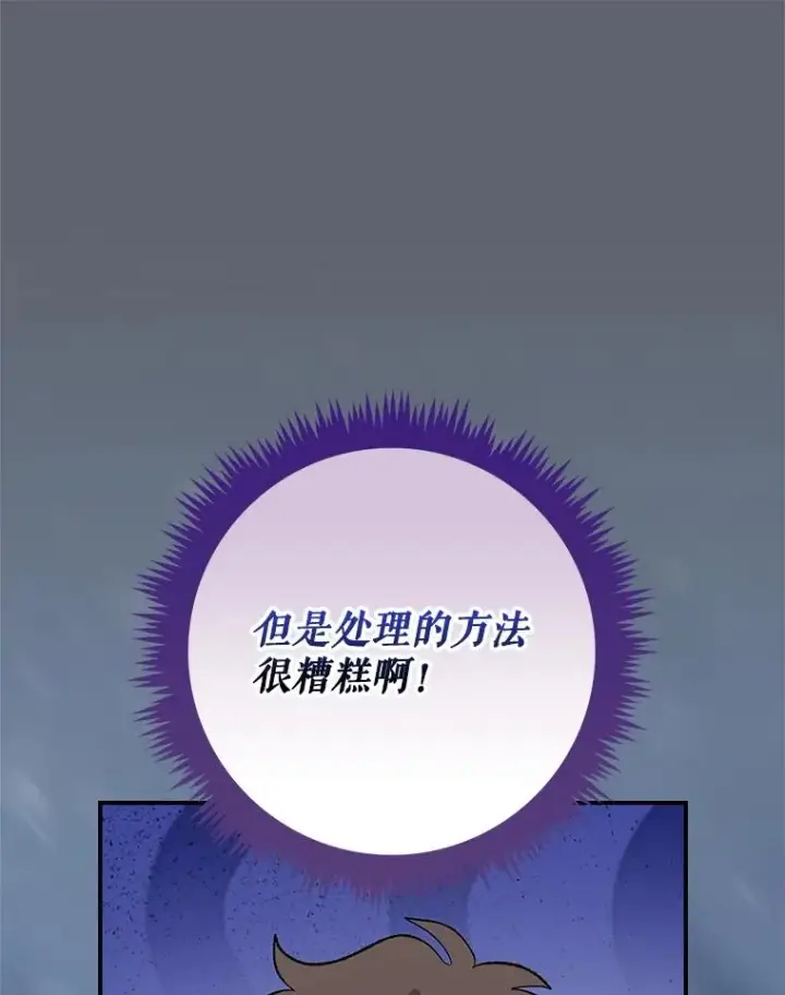 《伊格列特》142.久别重逢图90