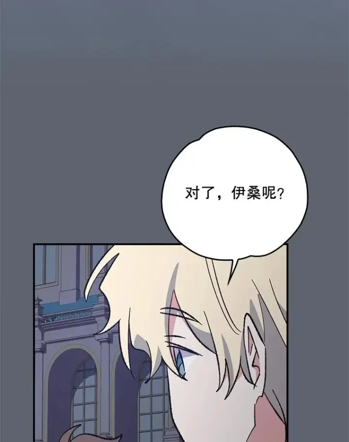 《伊格列特》142.久别重逢图92