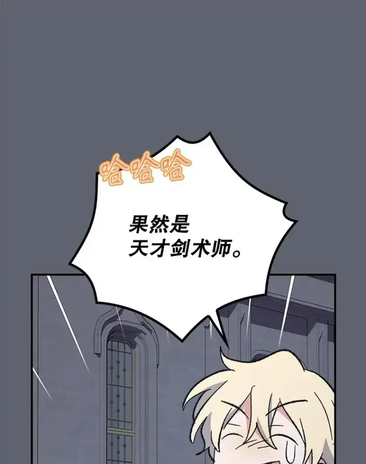 《伊格列特》142.久别重逢图94