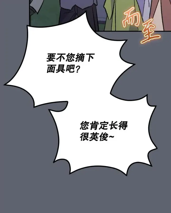 《伊格列特》143.改观图10