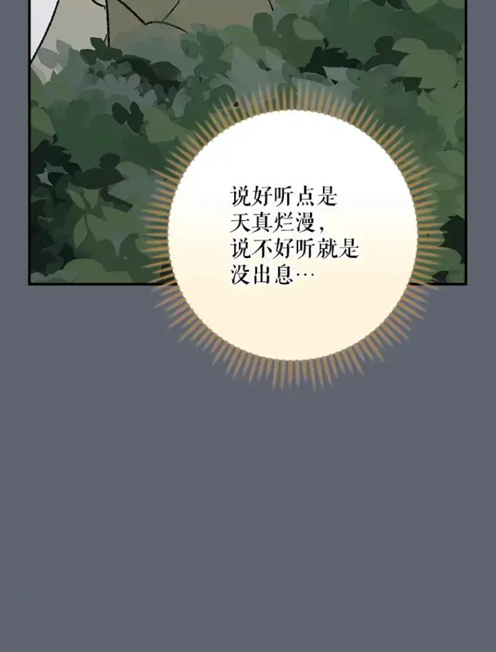 《伊格列特》143.改观图100