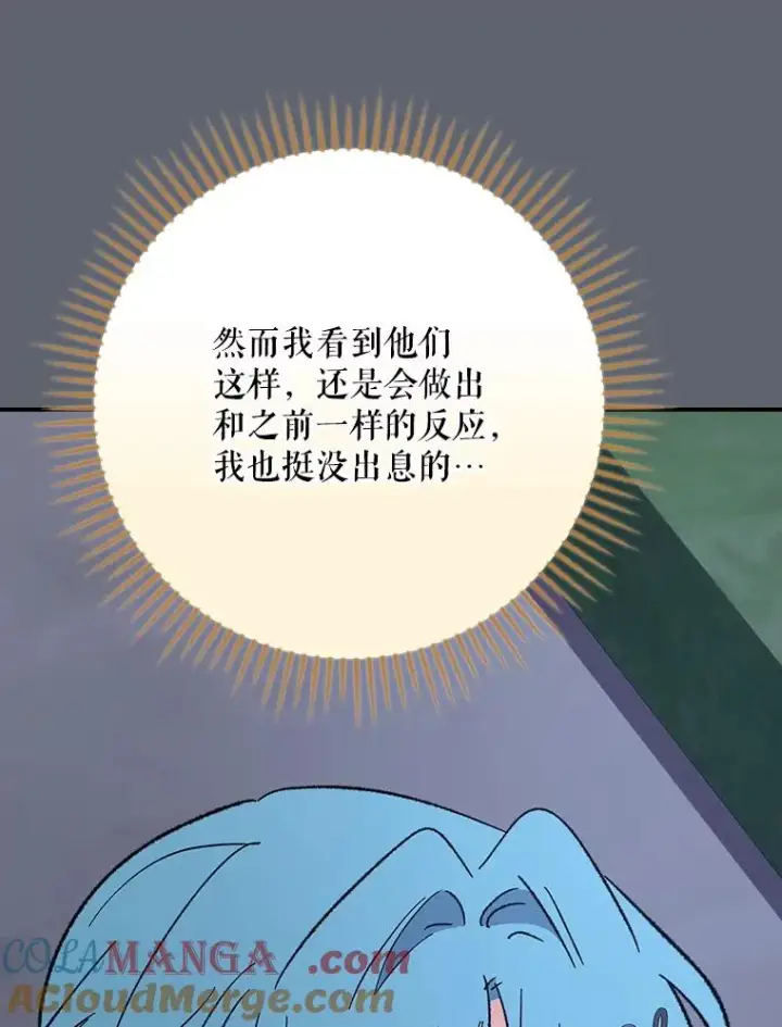 《伊格列特》143.改观图101