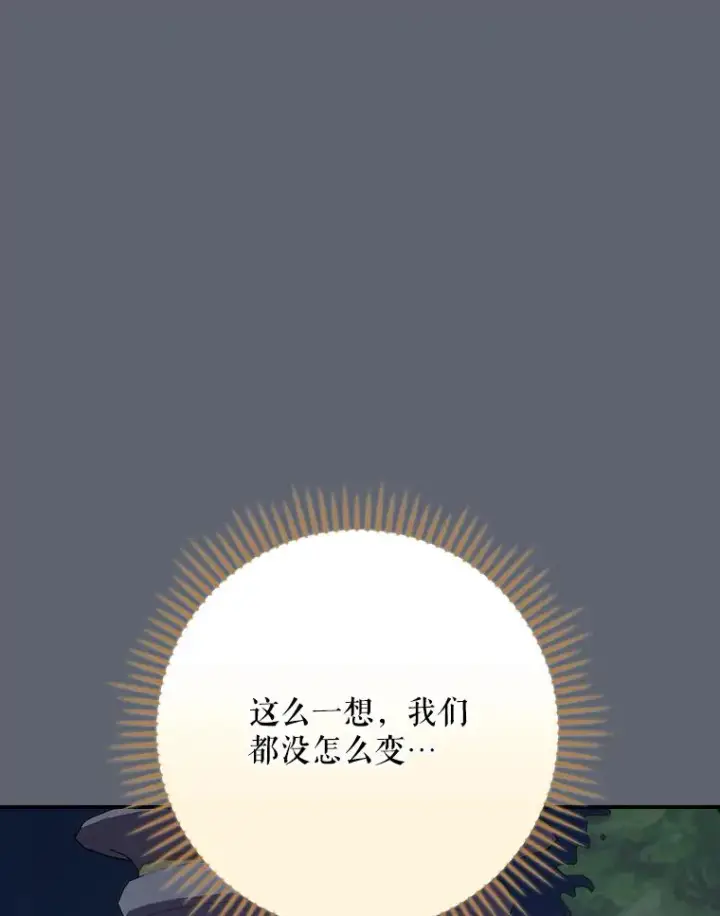 《伊格列特》143.改观图104