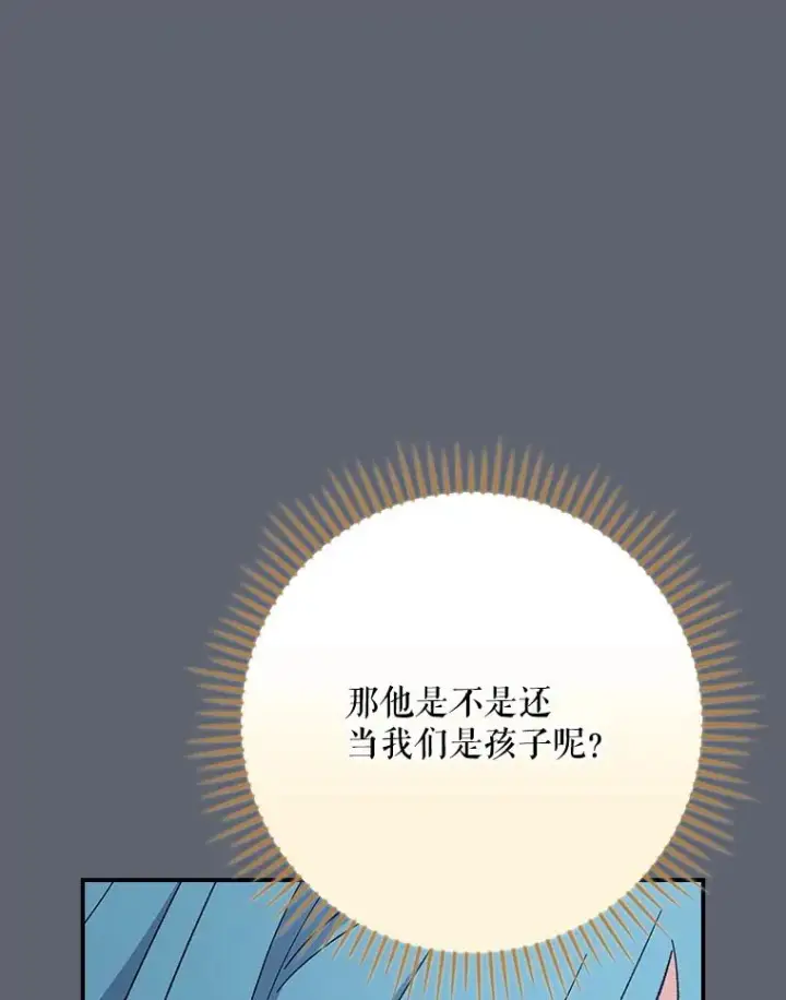 《伊格列特》143.改观图107