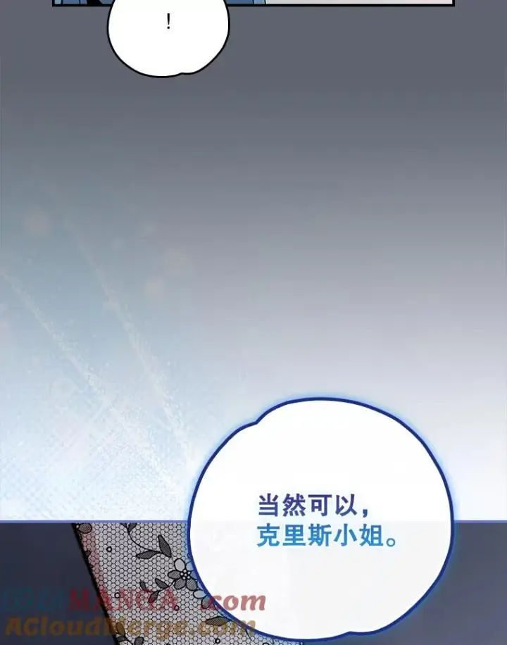 《伊格列特》143.改观图109
