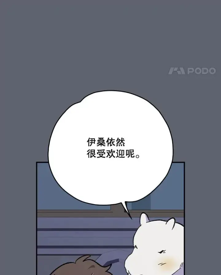 《伊格列特》143.改观图11