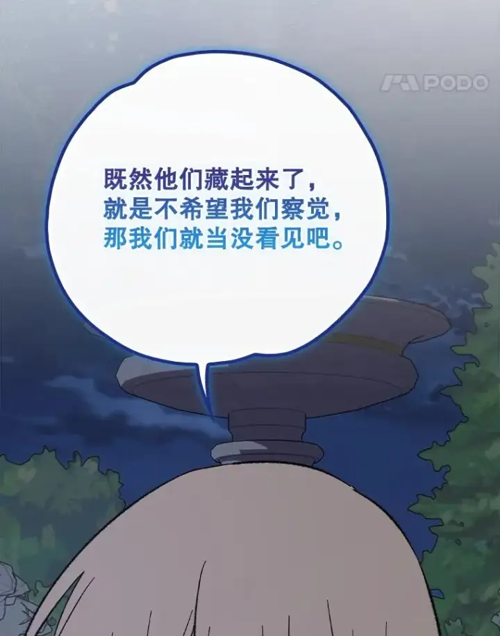 《伊格列特》143.改观图112