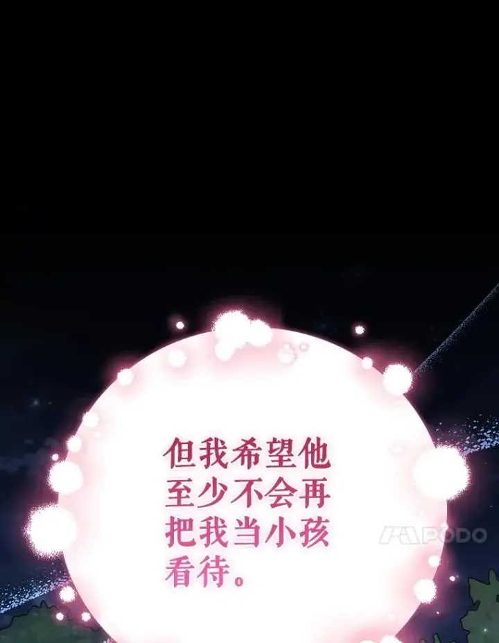 《伊格列特》143.改观图118