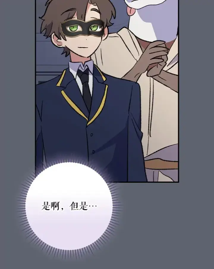《伊格列特》143.改观图12