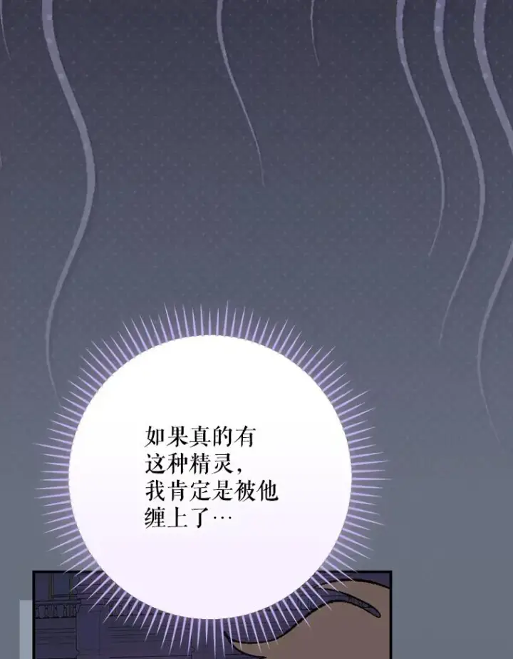 《伊格列特》143.改观图16