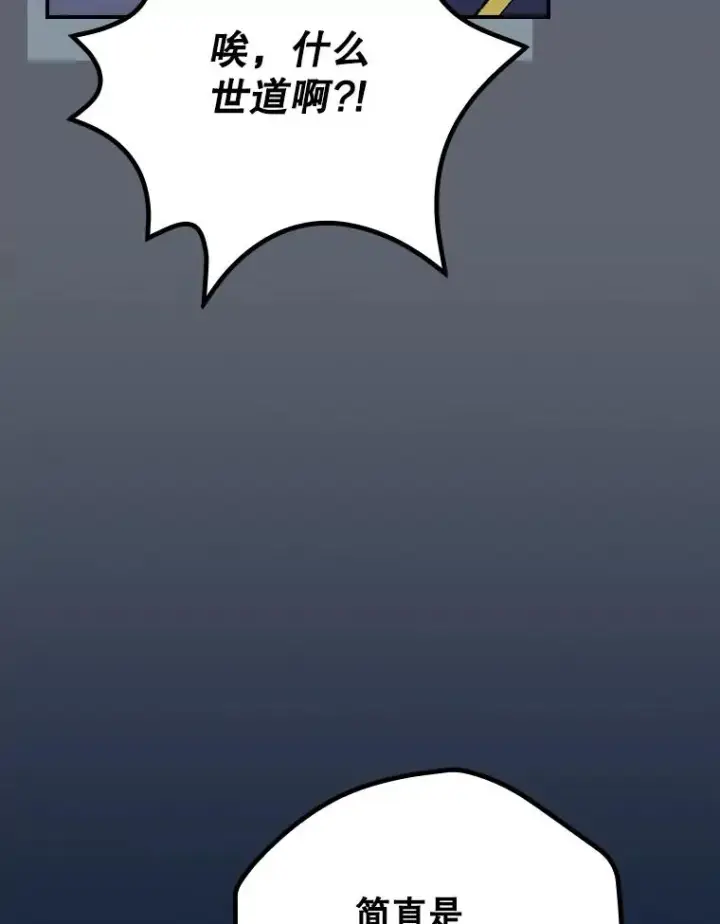《伊格列特》143.改观图18