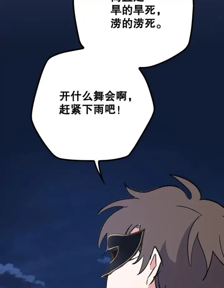 《伊格列特》143.改观图19