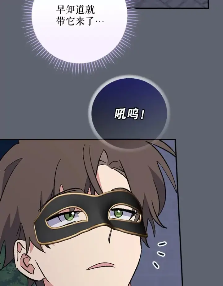 《伊格列特》143.改观图23