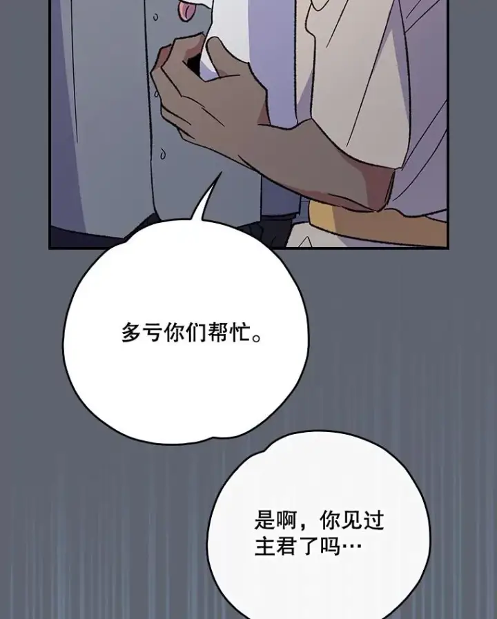 《伊格列特》143.改观图3
