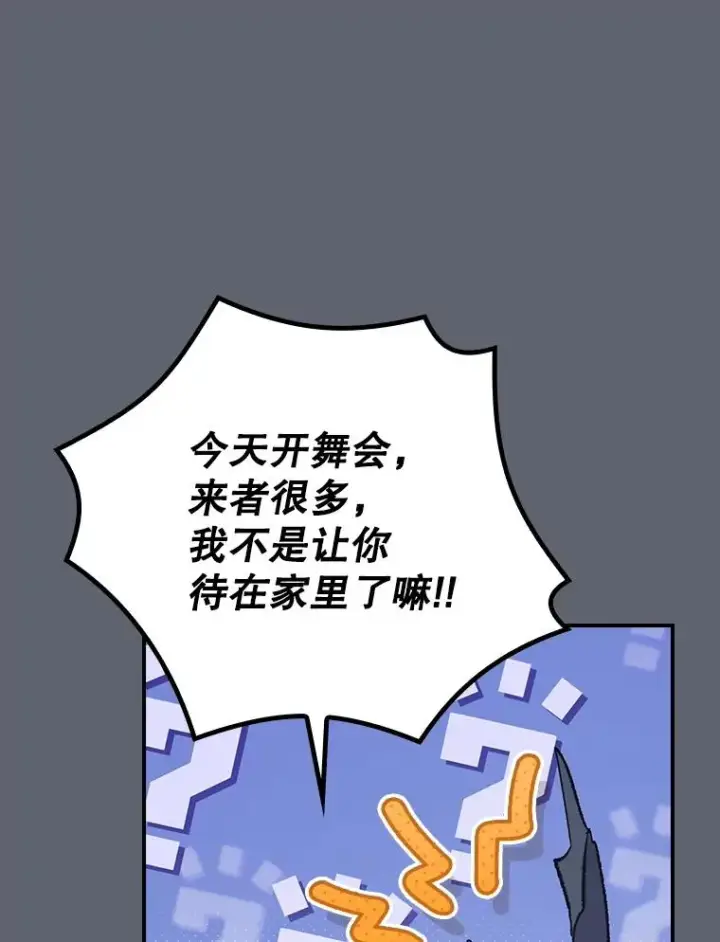 《伊格列特》143.改观图30