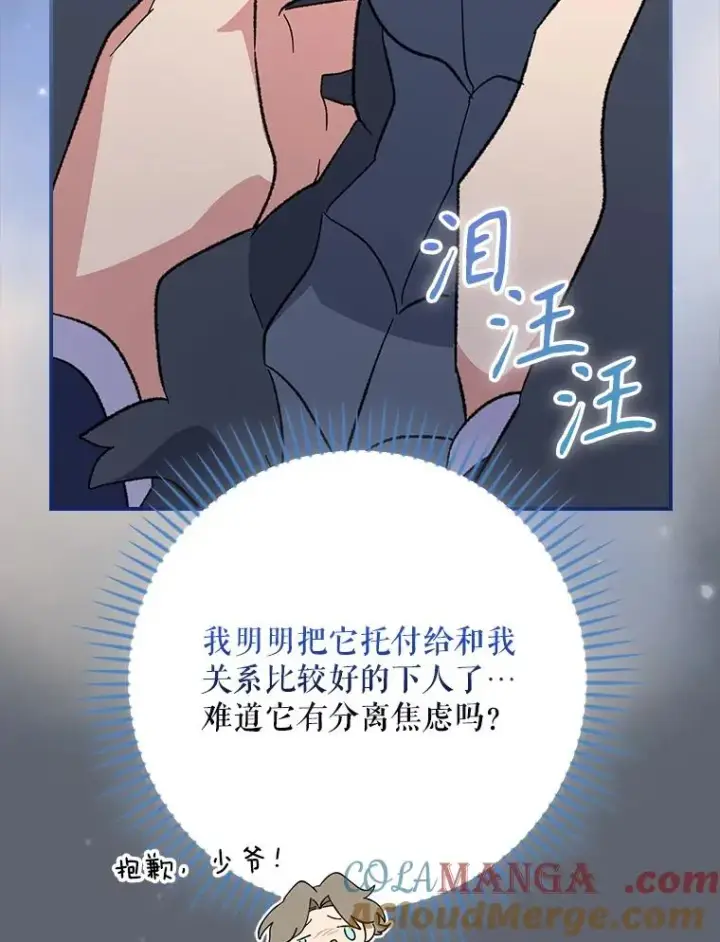 《伊格列特》143.改观图33