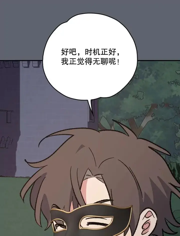 《伊格列特》143.改观图36