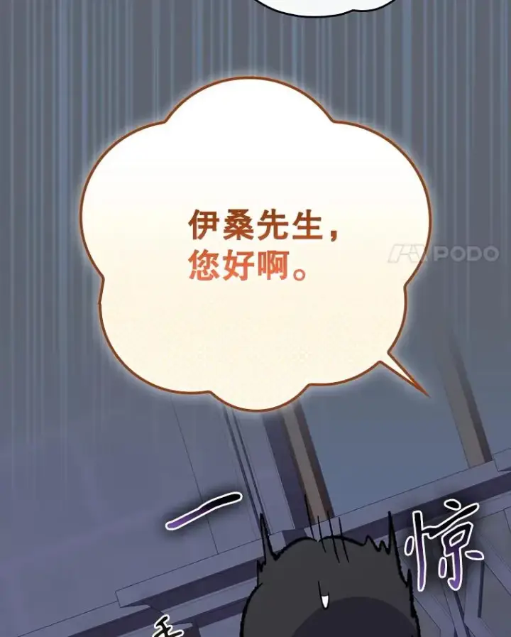 《伊格列特》143.改观图4