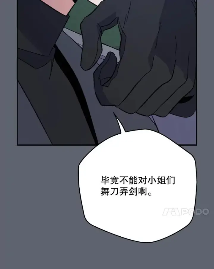 《伊格列特》143.改观图47