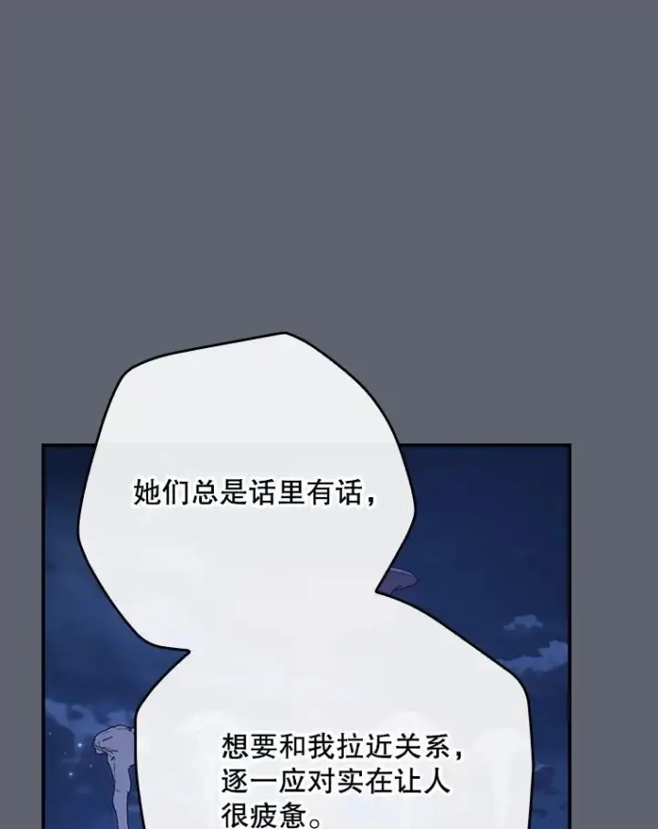 《伊格列特》143.改观图48