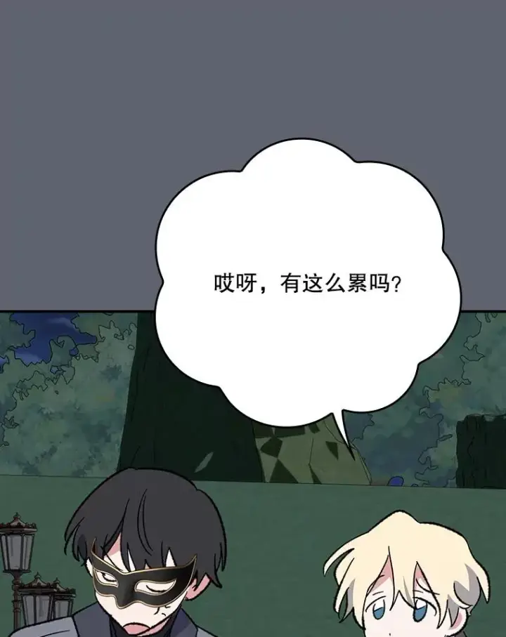《伊格列特》143.改观图50
