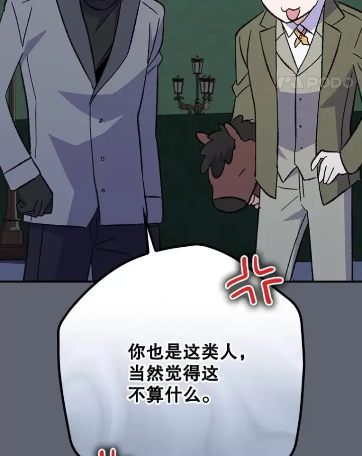 《伊格列特》143.改观图51